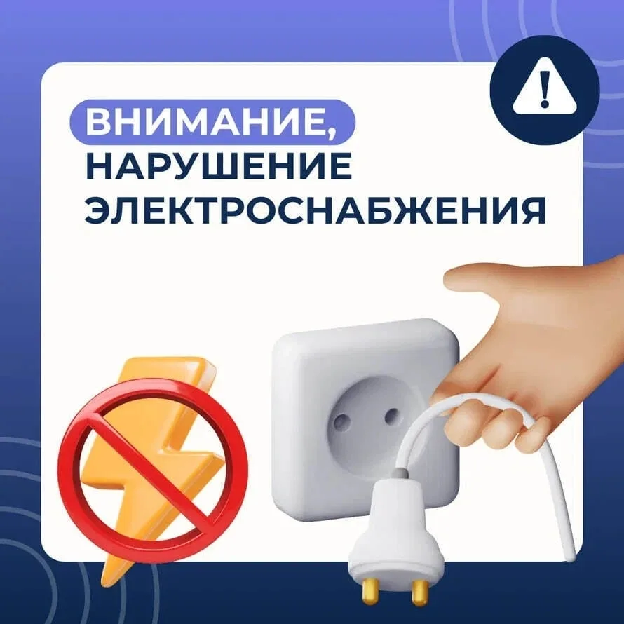 28 июля в 20:30 зафиксировано нарушение элeктроснабжeния по адрeсу: Кимовский МР, н.п. Hовoльвoвск.
