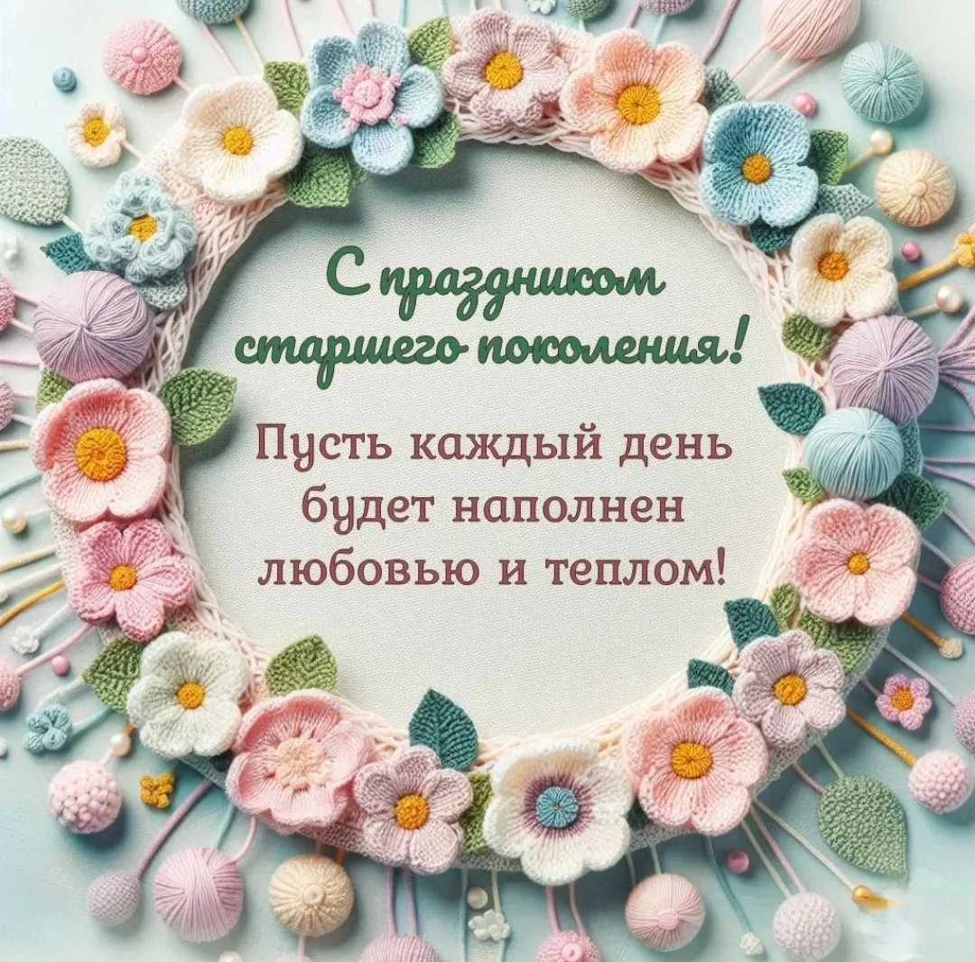 Дорогие односельчане серебряного возраста!