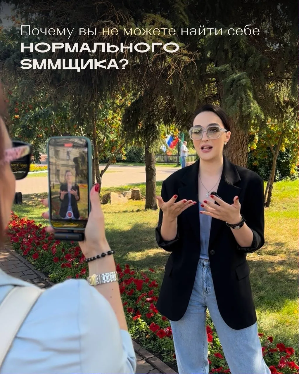 Почему вы не можете найти себе нормального SMMщика❓

Очень хочу откровенно поговорить на эту тему, с