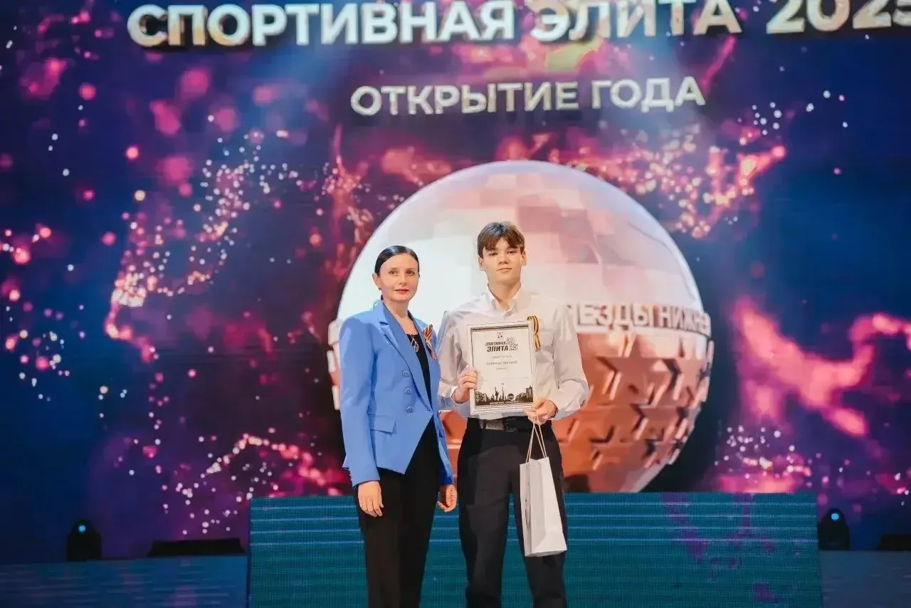 🏆 «Спортивная элита – 2025»: чествуем победителей!  В нашем городе состоялся традиционный конкурс «С