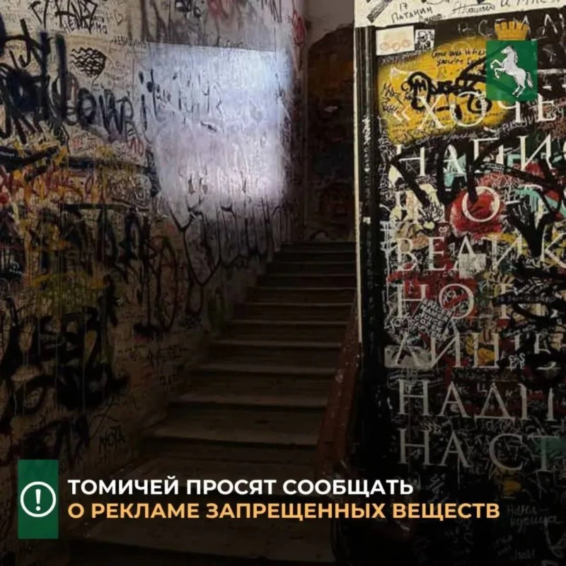 ✅Фото с указанием адреса томичи могут прислать в мессенджер «МАХ» на номер 8-983-053-05-18. Все объя
