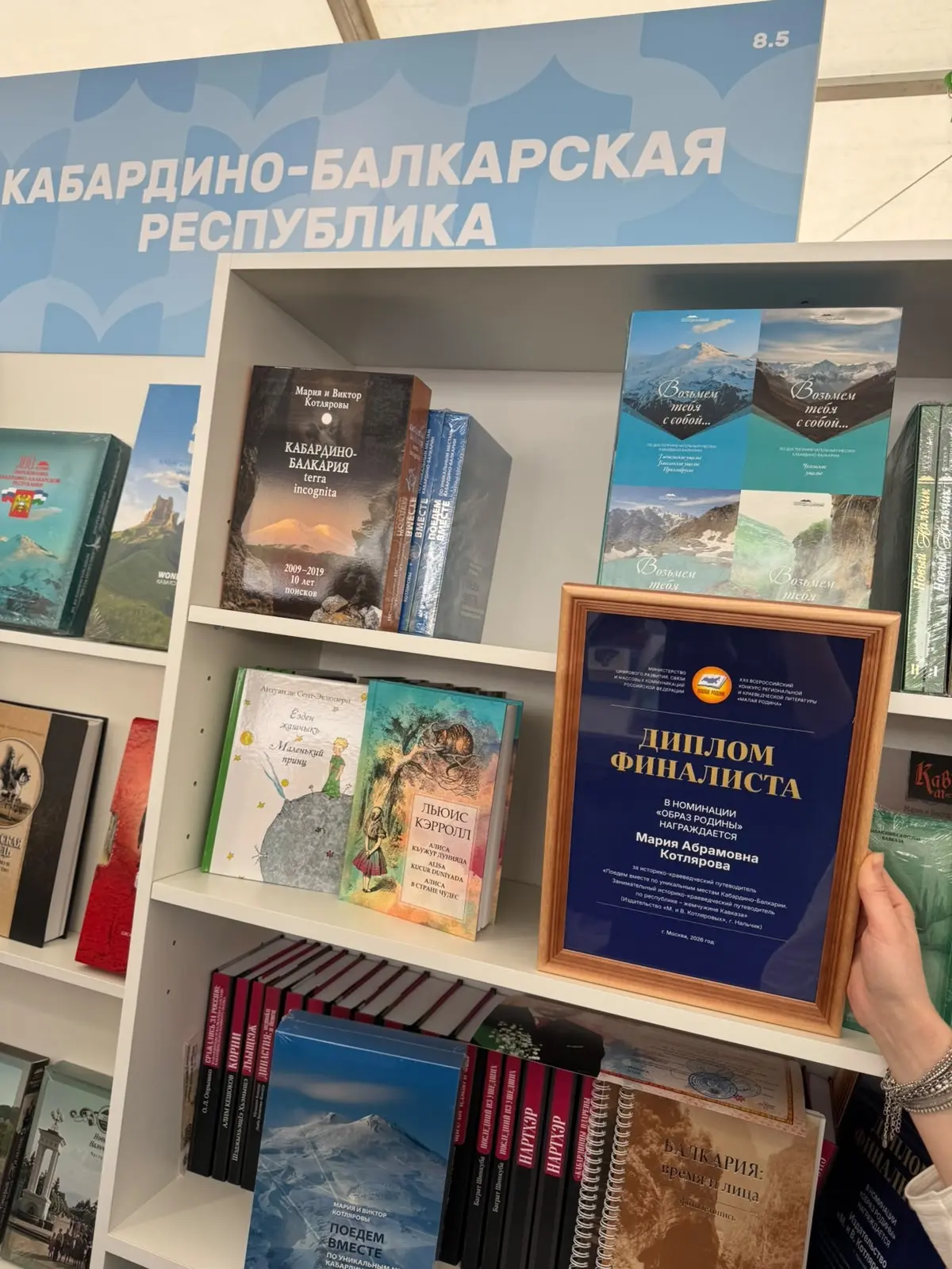 КНИГИ МАРИИ И ВИКТОРА КОТЛЯРОВЫХ В ЧИСЛЕ ЛУЧШИХ ИЗДАНИЙ РОССИИ

 В Москве проходит фестиваль «Красна