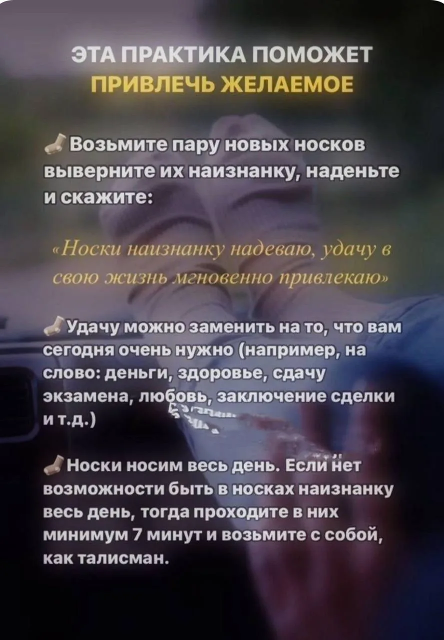 Практика , чтобы привлечь желаемое 🪬