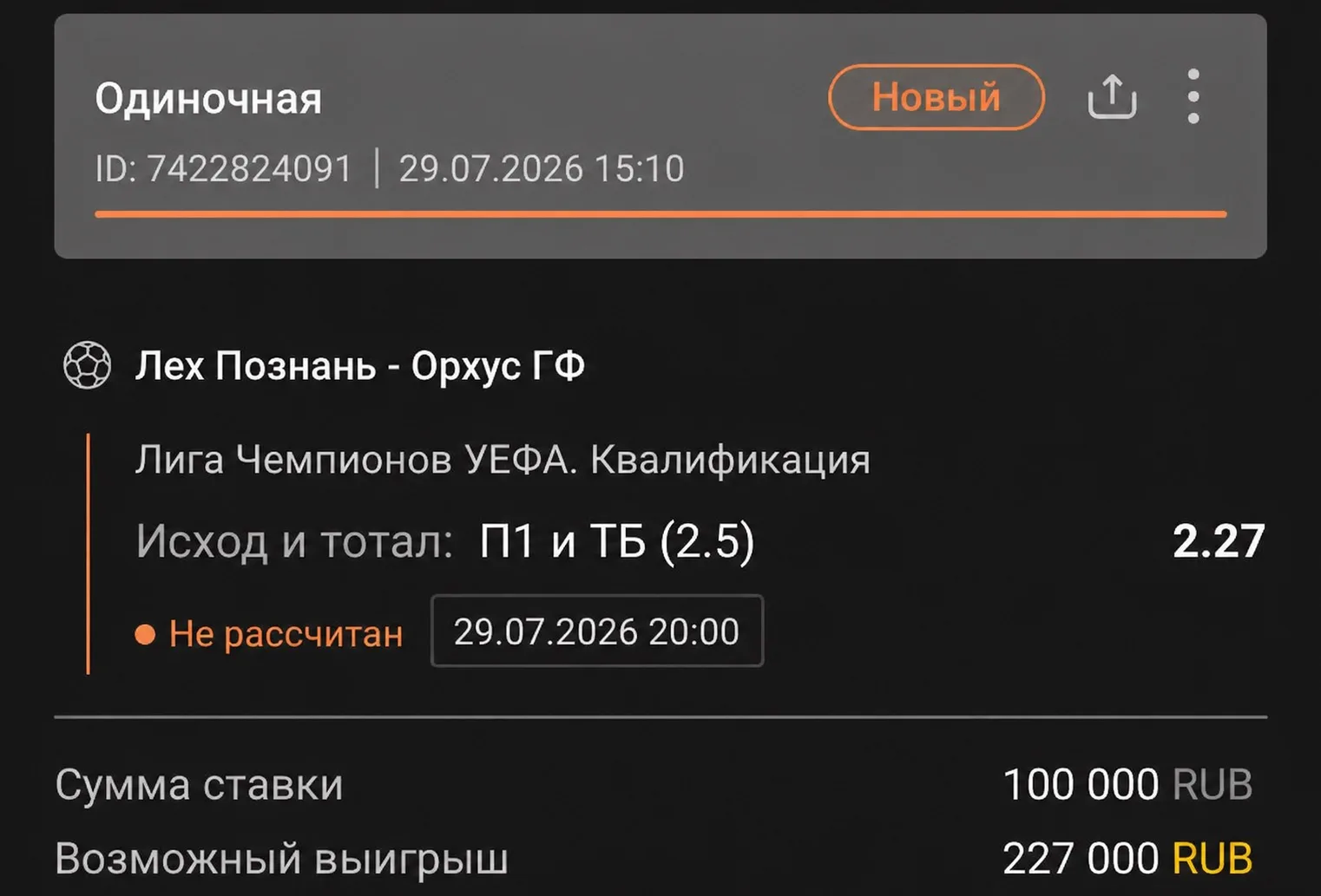 Вторая ставка дня на футбол ⚽️ 

В melbet.ru есть буквально уникальный прогноз на этот матч. Мы пров