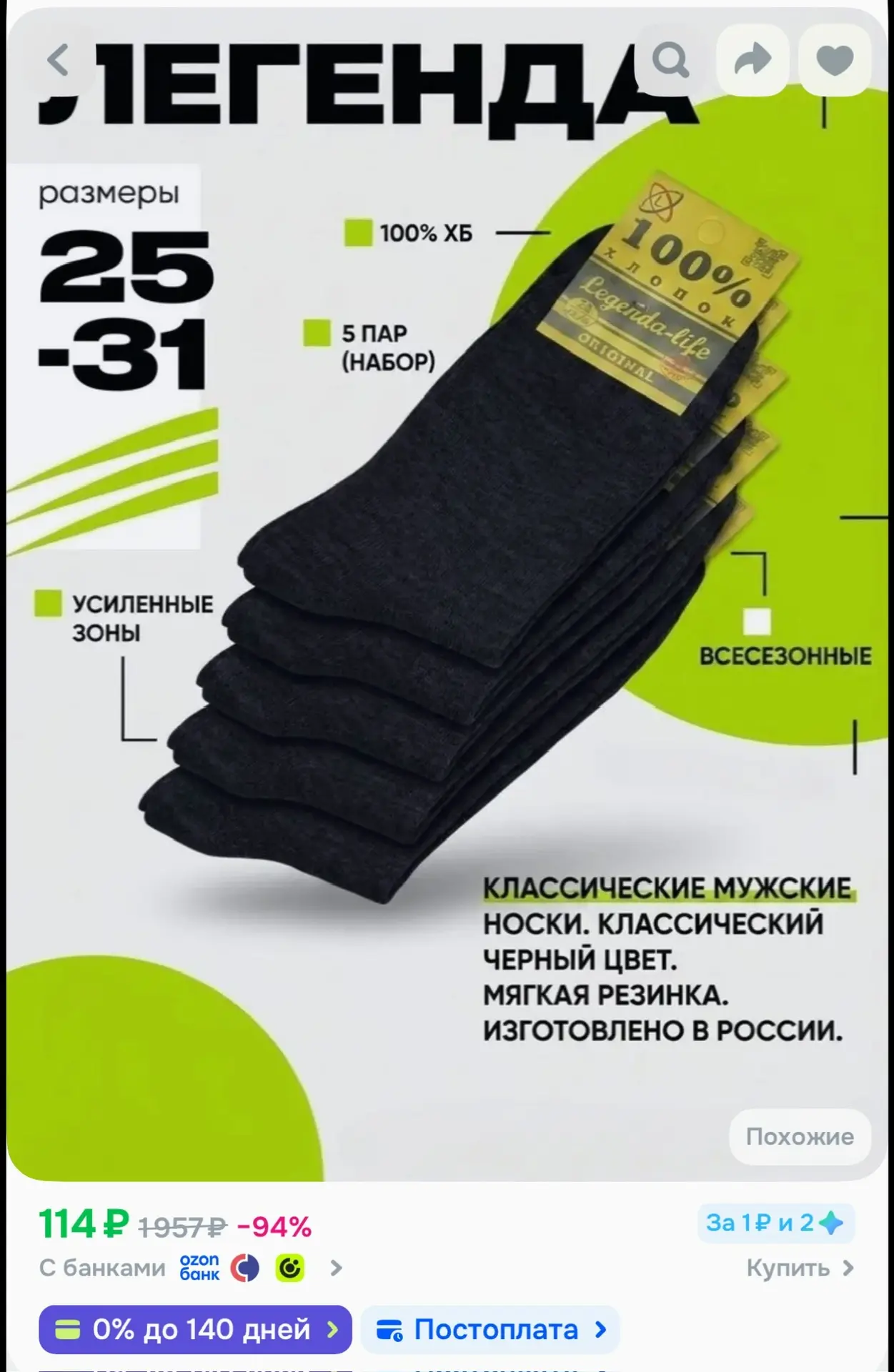 Озон