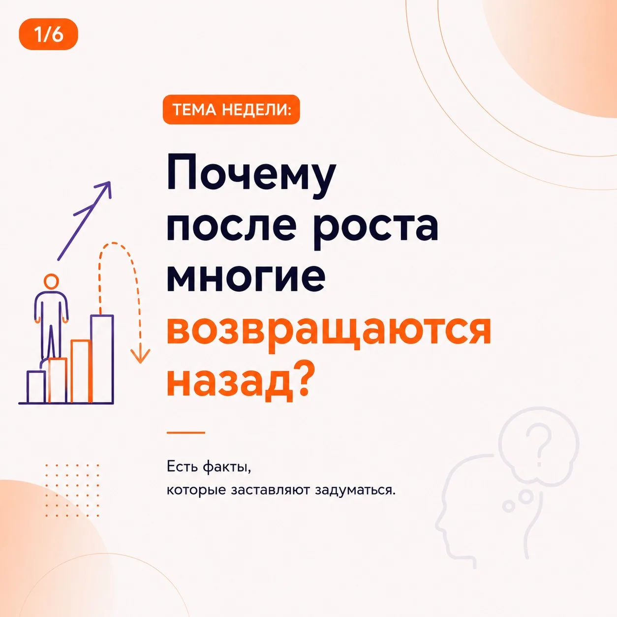 Как раз об этом уже завтра будет говорить на открытой коуч-сессии Юрий Мурадян.