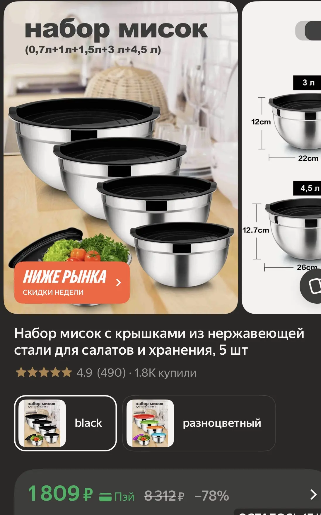 Приобрести со скидкой