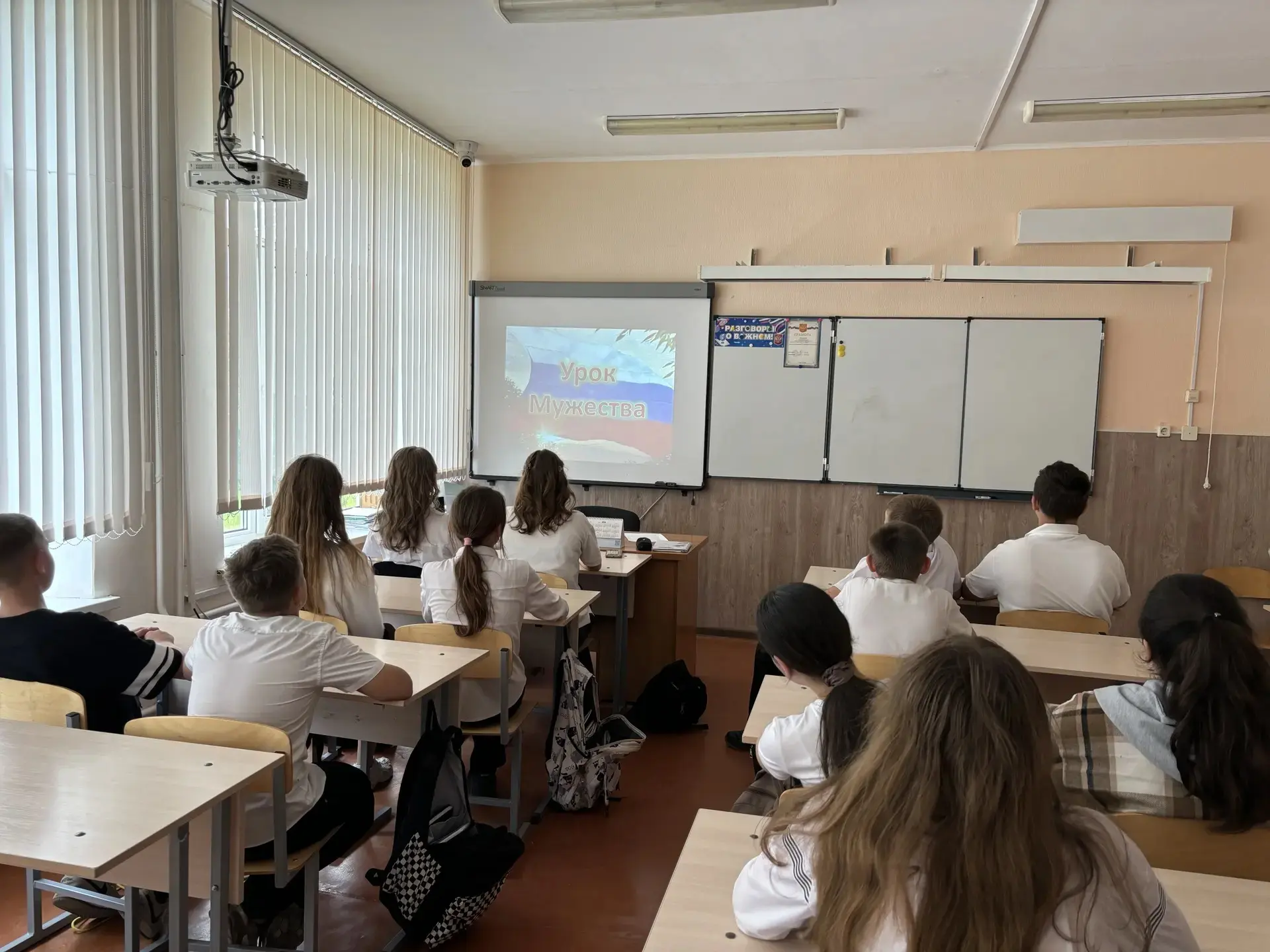 Урок мужества в 6 «Е».  40 минут, которые пролетели на одном дыхании 🕊️⭐️  Сегодня у нас прошёл особ