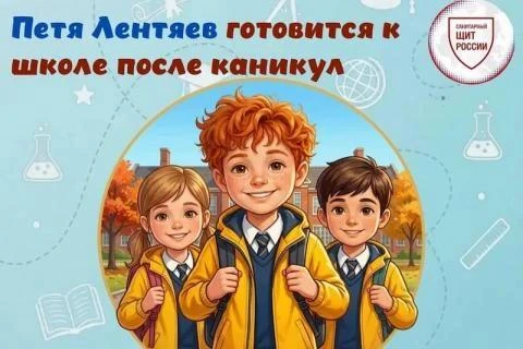 Школьный старт: 5 правил здорового сезона!