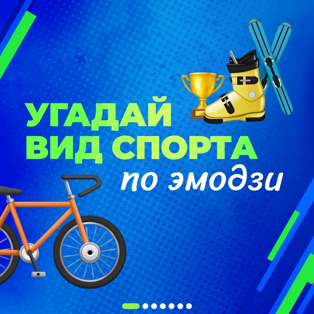Сегодня тренируем не только тело, но и логику! 💪