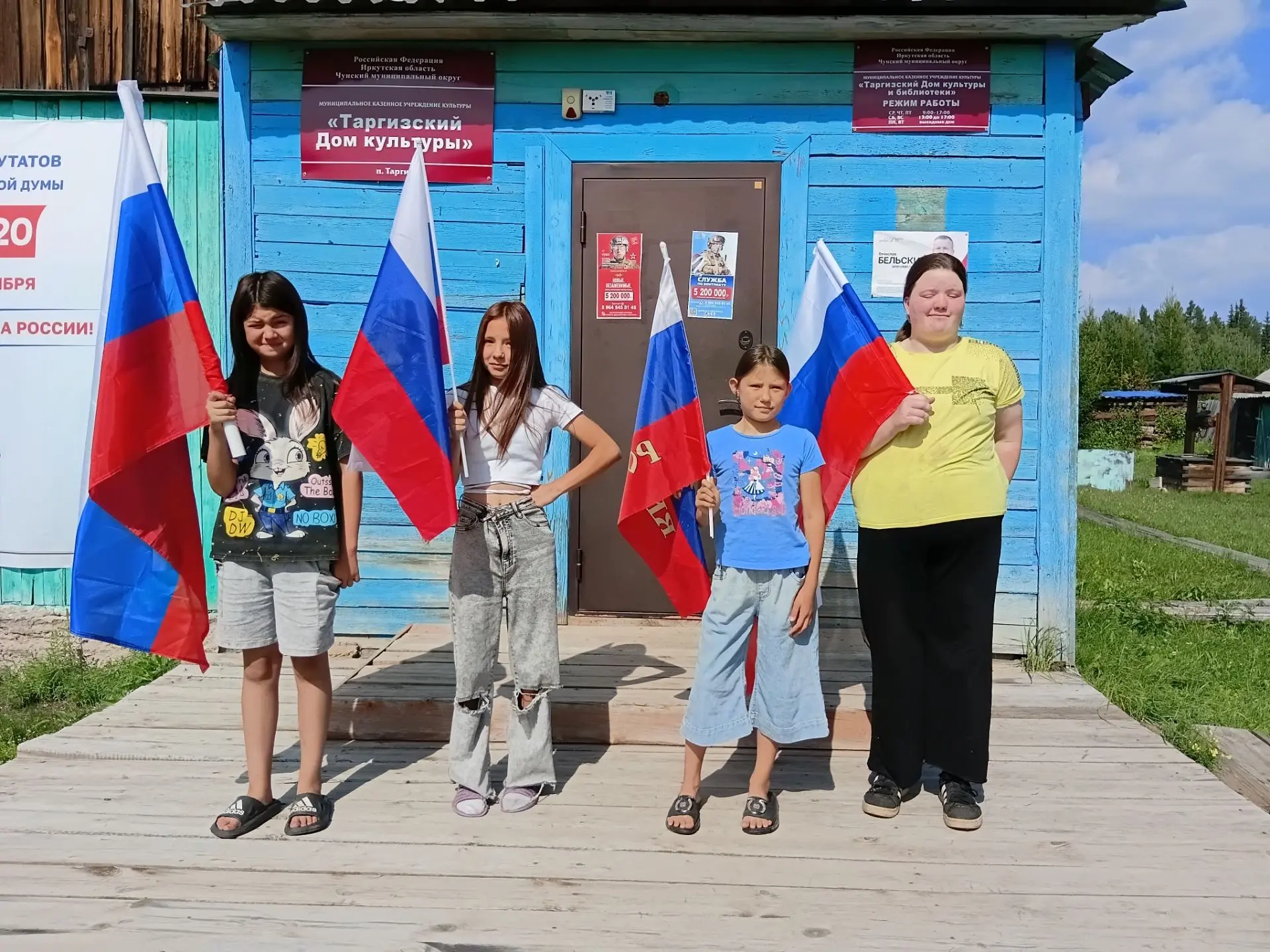 В Таргизском Доме культуре прошло праздничное мероприятие посвященное "Дню Российского ...