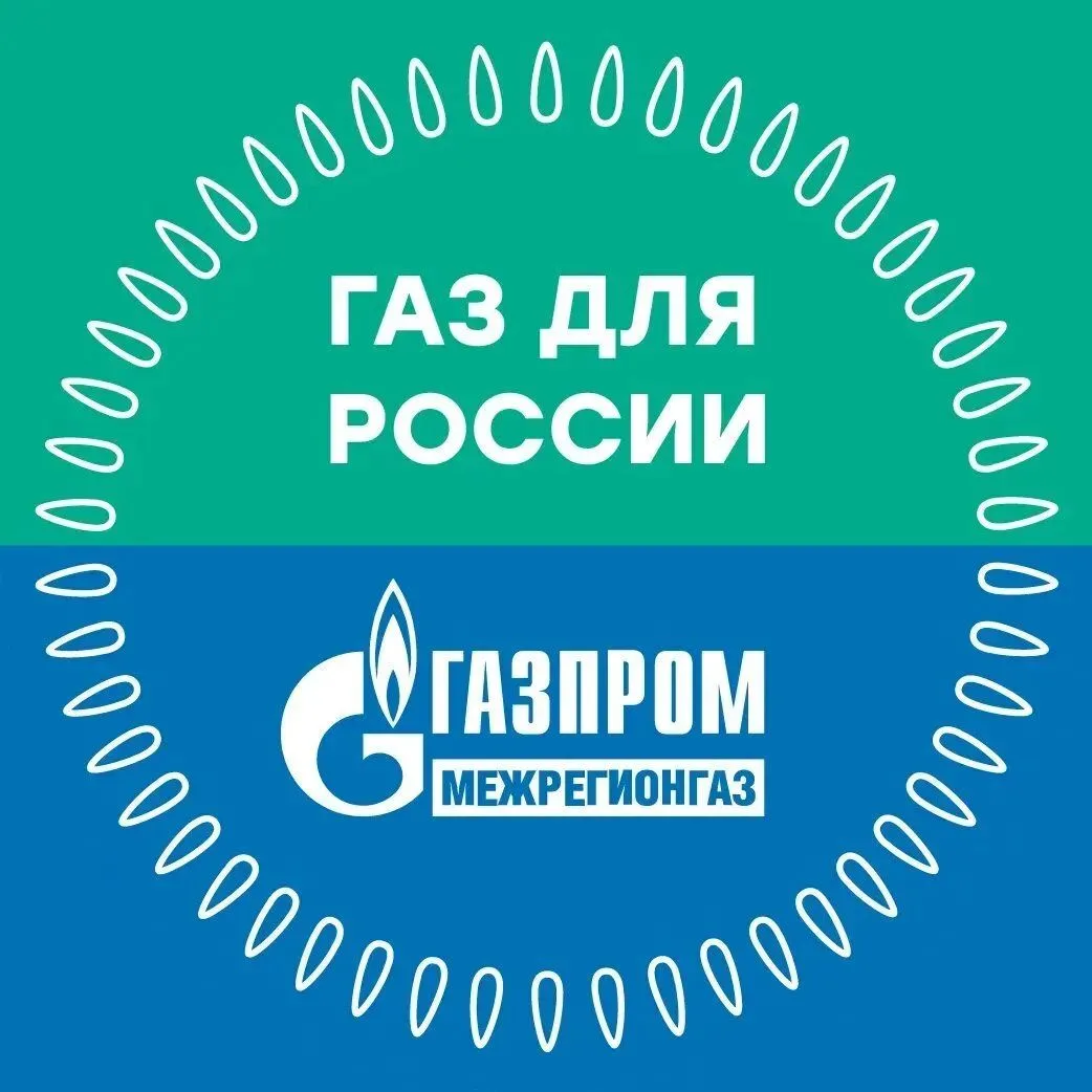 📢 ВНИМАНИЕ, ЖИТЕЛИ НОВОАЛЕКСАНДРОВСКОГО ОКРУГА! ВАЖНАЯ ИНФОРМАЦИЯ ОТ «ГАЗПРОМ МЕЖРЕГИО...