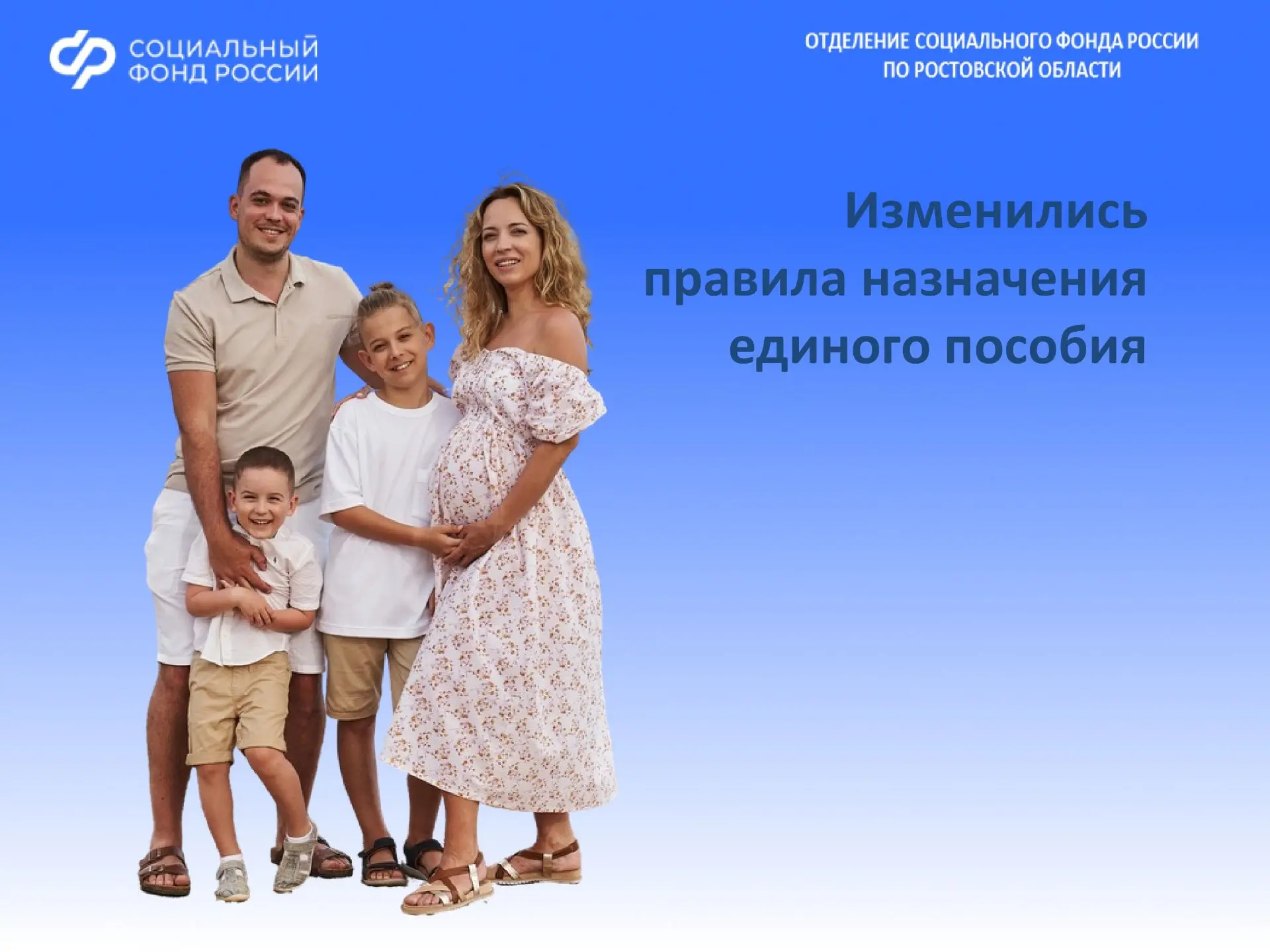 ☑С 21 июля изменяются правила назначения единого пособия

Для права на выплату у трудоспособных член
