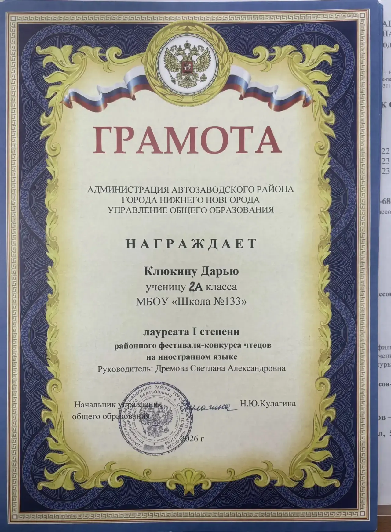 Поздравляем лауреатов  и дипломантов районного фестиваля-конкурса исполнителей песен и ...