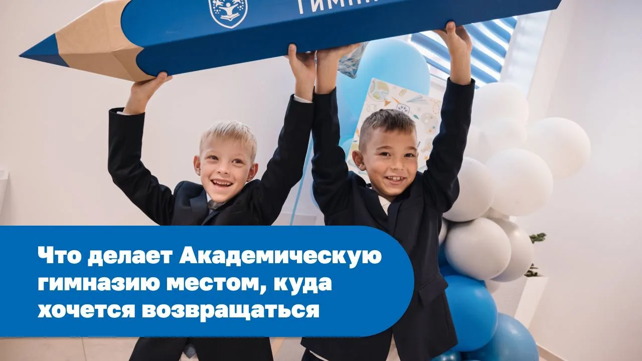 Школа, в которую хочется возвращаться 💙