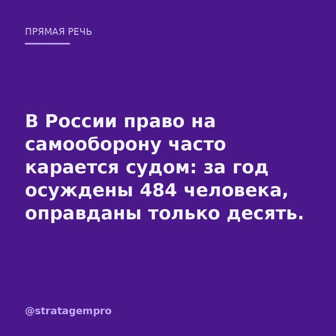 Право на самооборону в России: пять лет, чтобы оправдать один выстрел

⚖️ Руководитель агентства «Ст