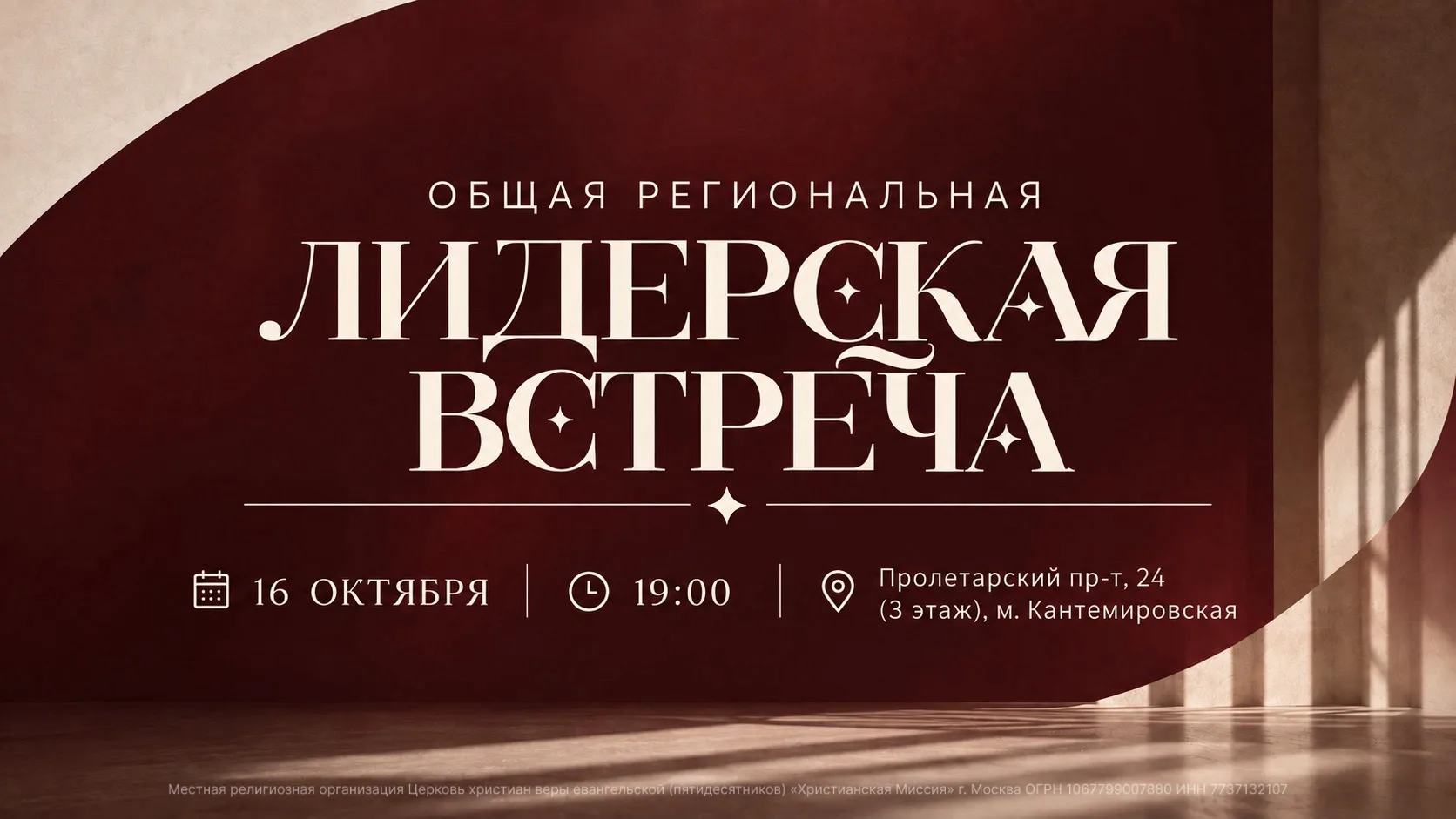 Дорогая церковь ! ❤️