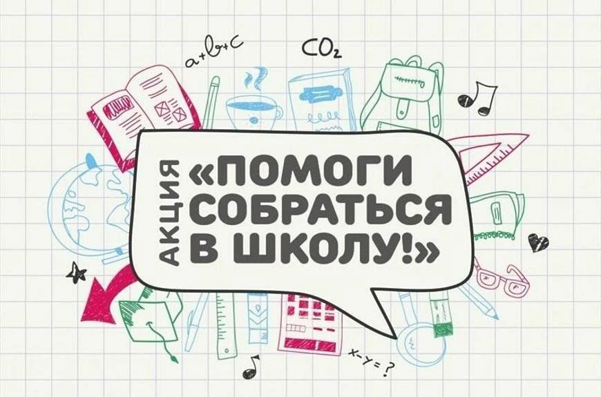 🇷🇺 Школьный Вестник