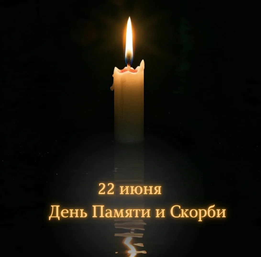 Сегодня по всей стране зажигаются свечи. Это наш способ сказать: «Мы помним». Мы помним цену, котору