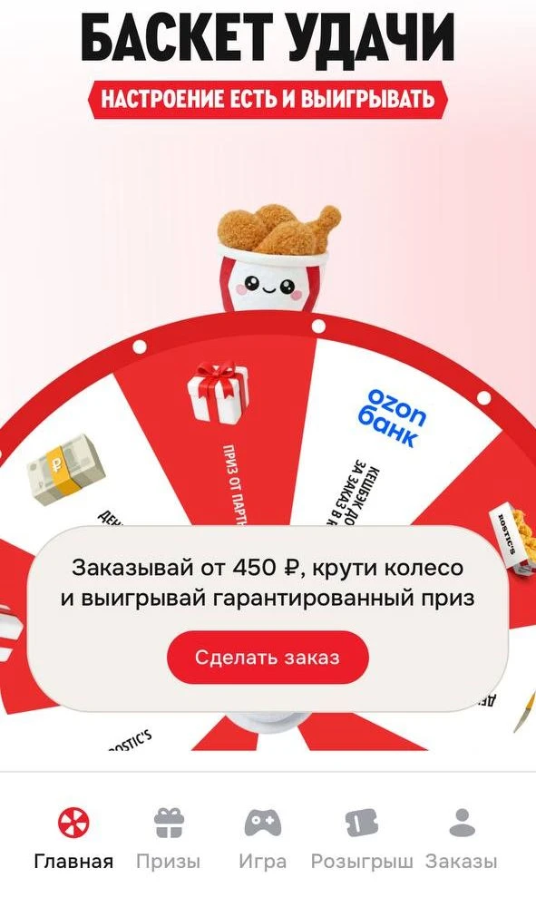 #ростикс