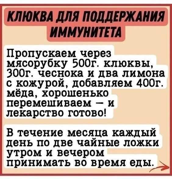 Укрепляем иммунитет