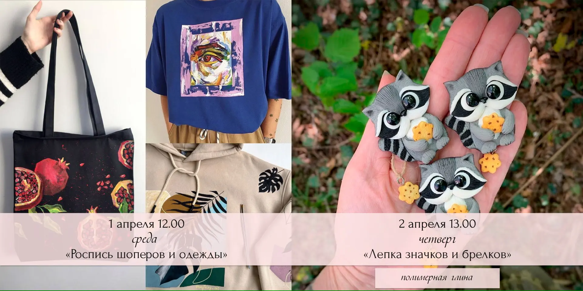 УРА-А 🌱 САМОЕ НАСЫЩЕННОЕ НОВОЕ РАСПИСАНИЕ НА АПРЕЛЬ 🌸