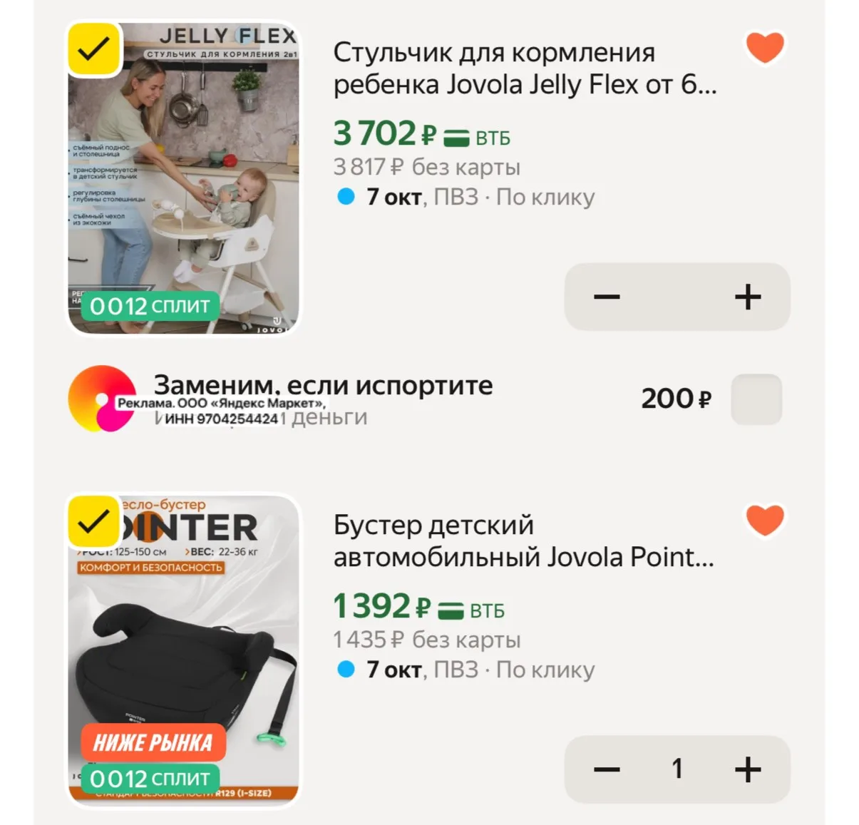 https://market.yandex.ru/cc/BDZnrk?erid=5jtCeReNx12oak2qzSpw4eg