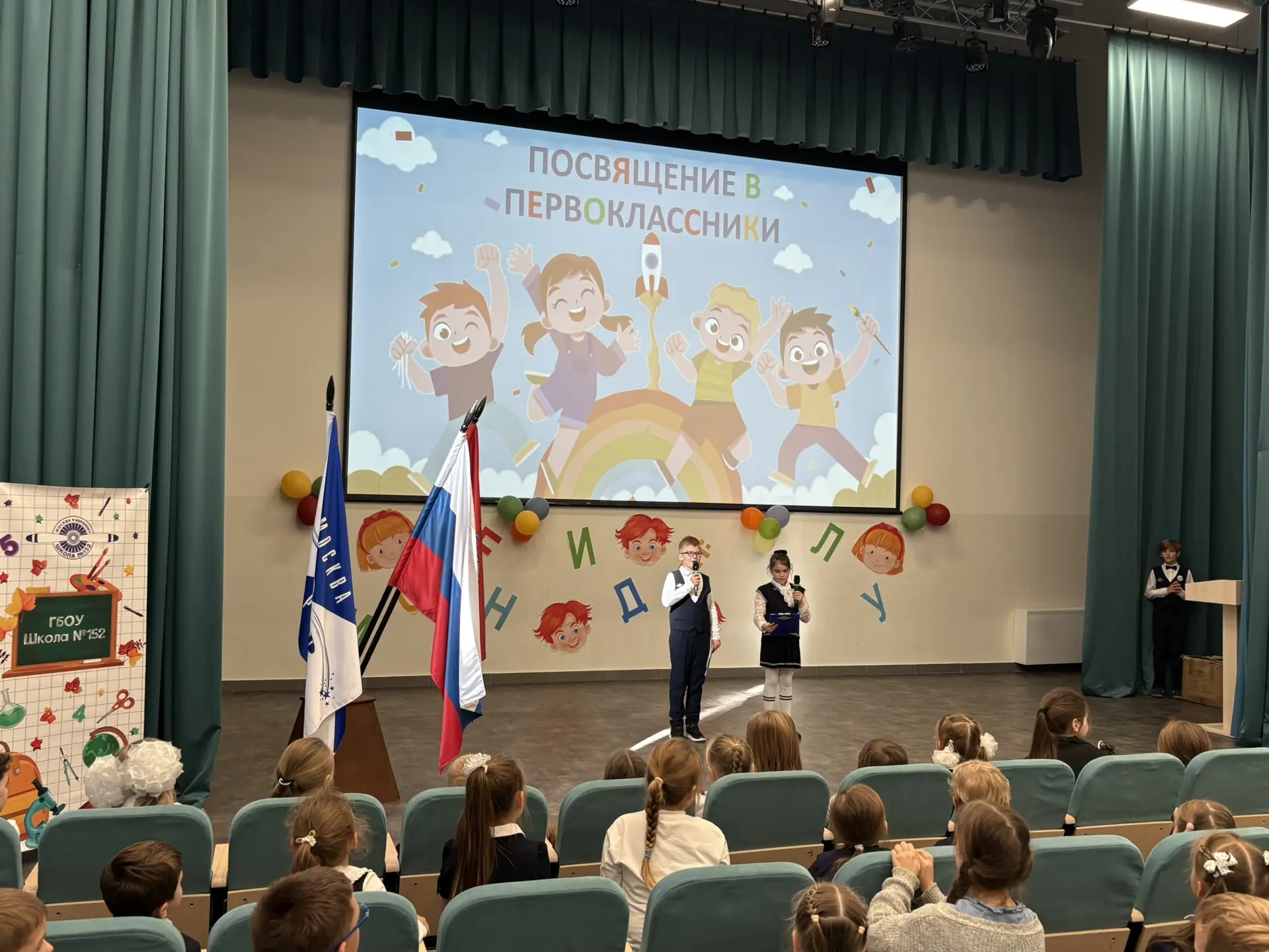 В нашей школе прошёл особенный праздник - торжественное посвящение в первоклассники ✨ В...