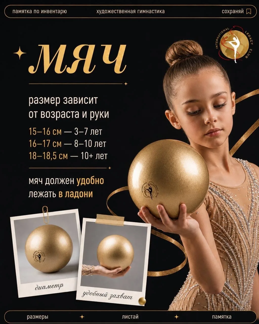 Изображение 4 к публикации «Художественная гимнастика. Клубная Лига»