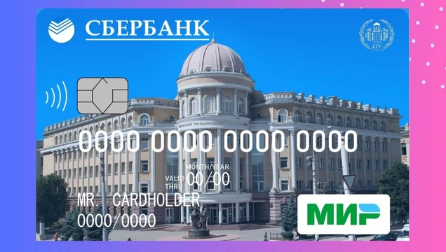 Как получить кампусную карту СГУ?