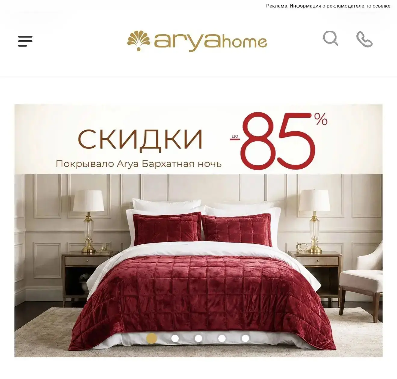 Распродажа в araya home минус 85% 🔥красивое постельное 💔