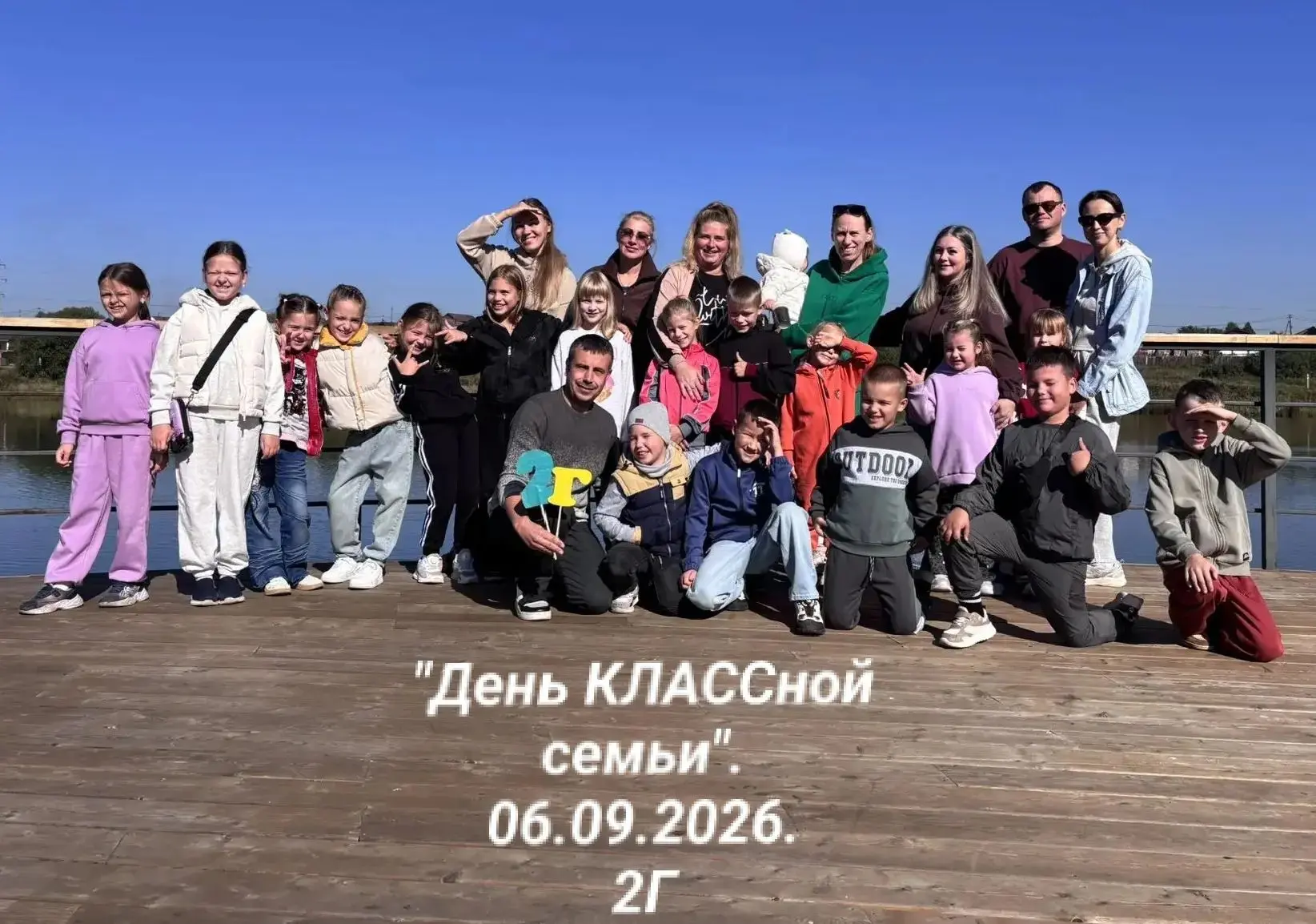 ДЕНЬ  КЛАССНОЙ СЕМЬИ: НАШ КЛАСС - ОДНА КОМАНДА!