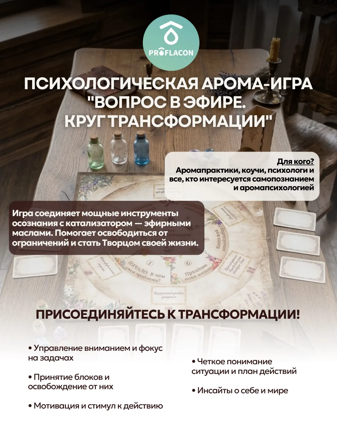 🌸Ароматные, новость для тех, кто играет
