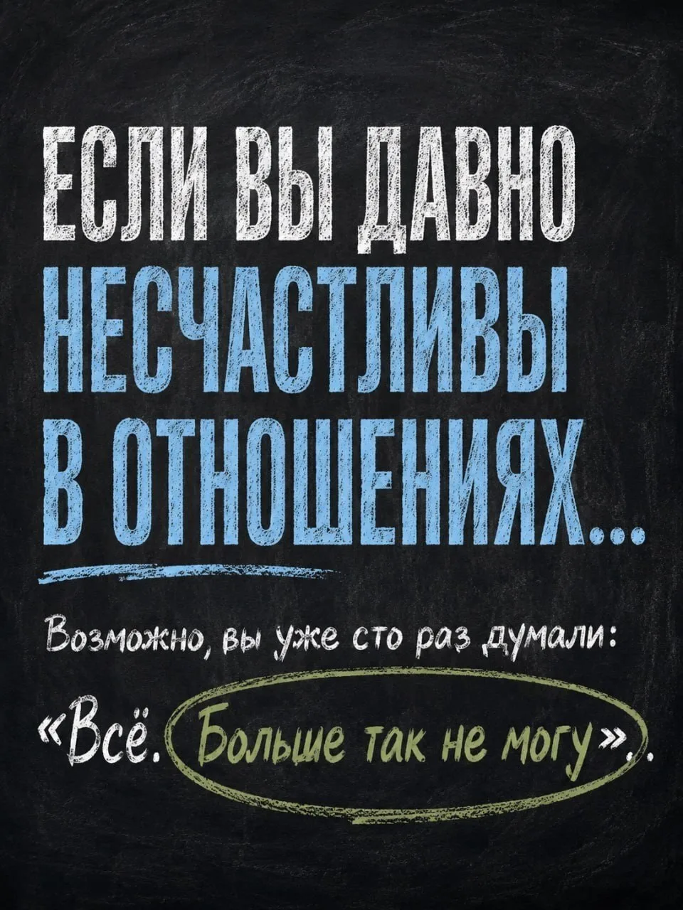 Иногда вопрос не в том, уходить или оставаться.
