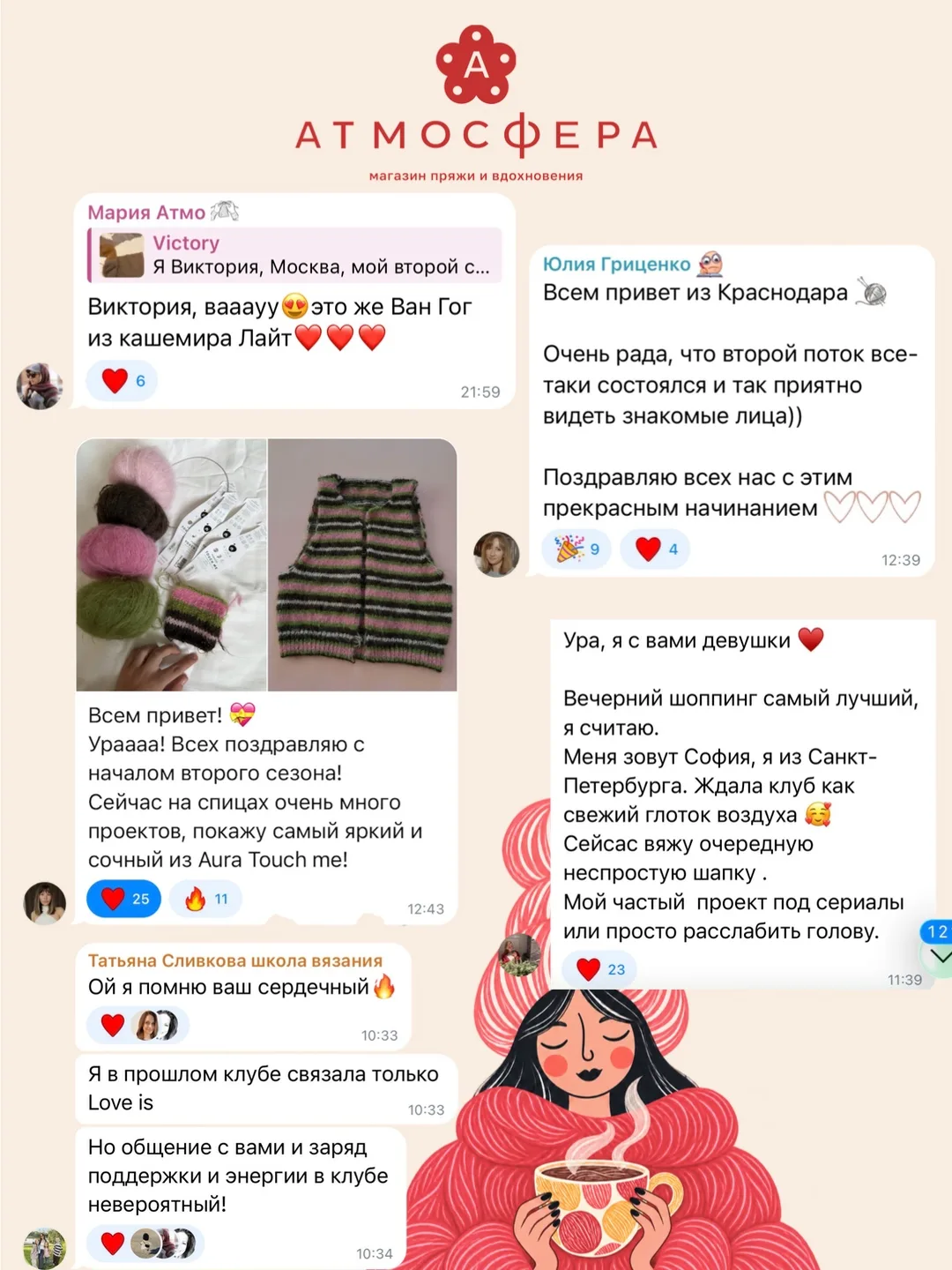 Нас уже более 180 человек в онлайн-клубе «Атмосфера вдохновения»🤩