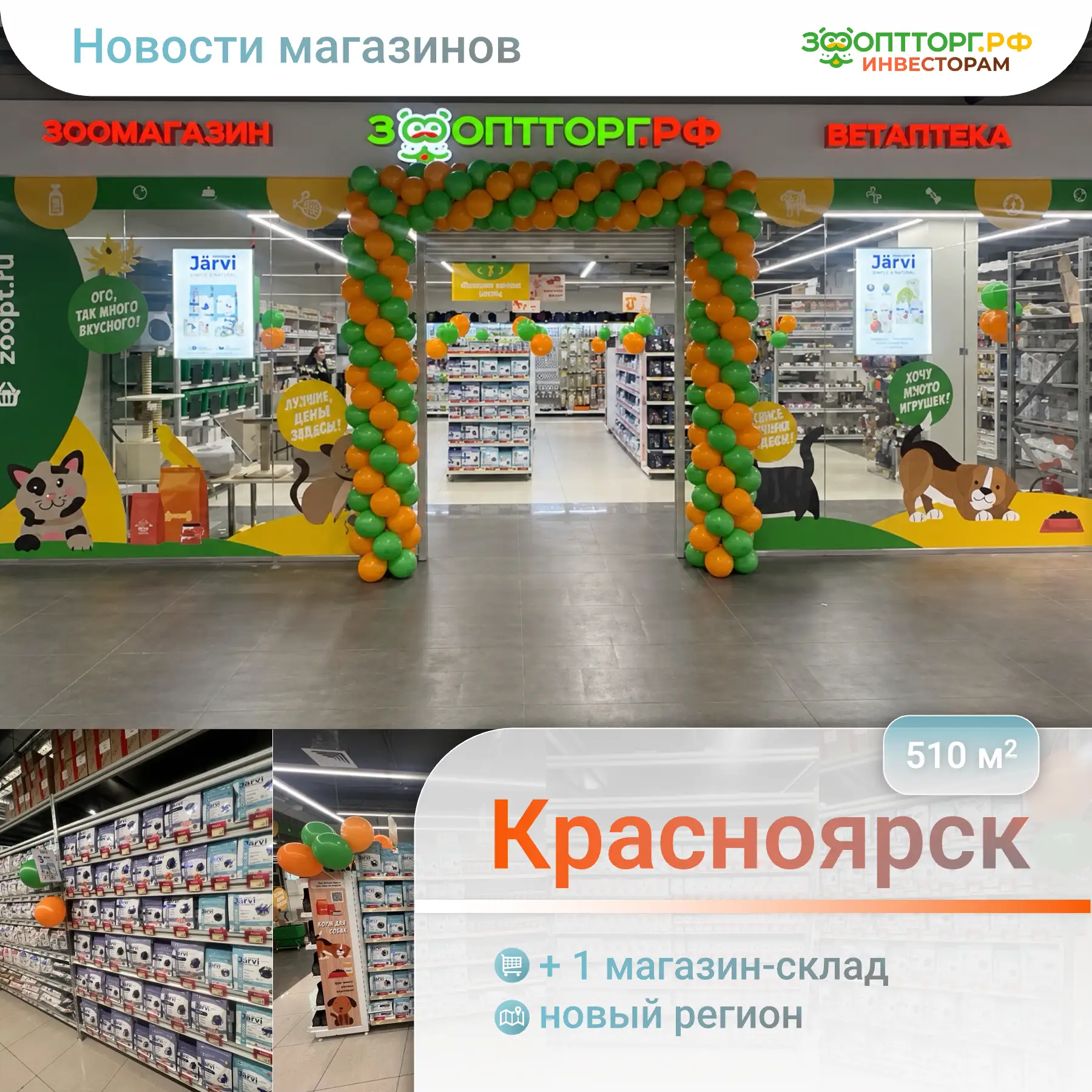 Осваиваем Сибирь — теперь и Красноярск!