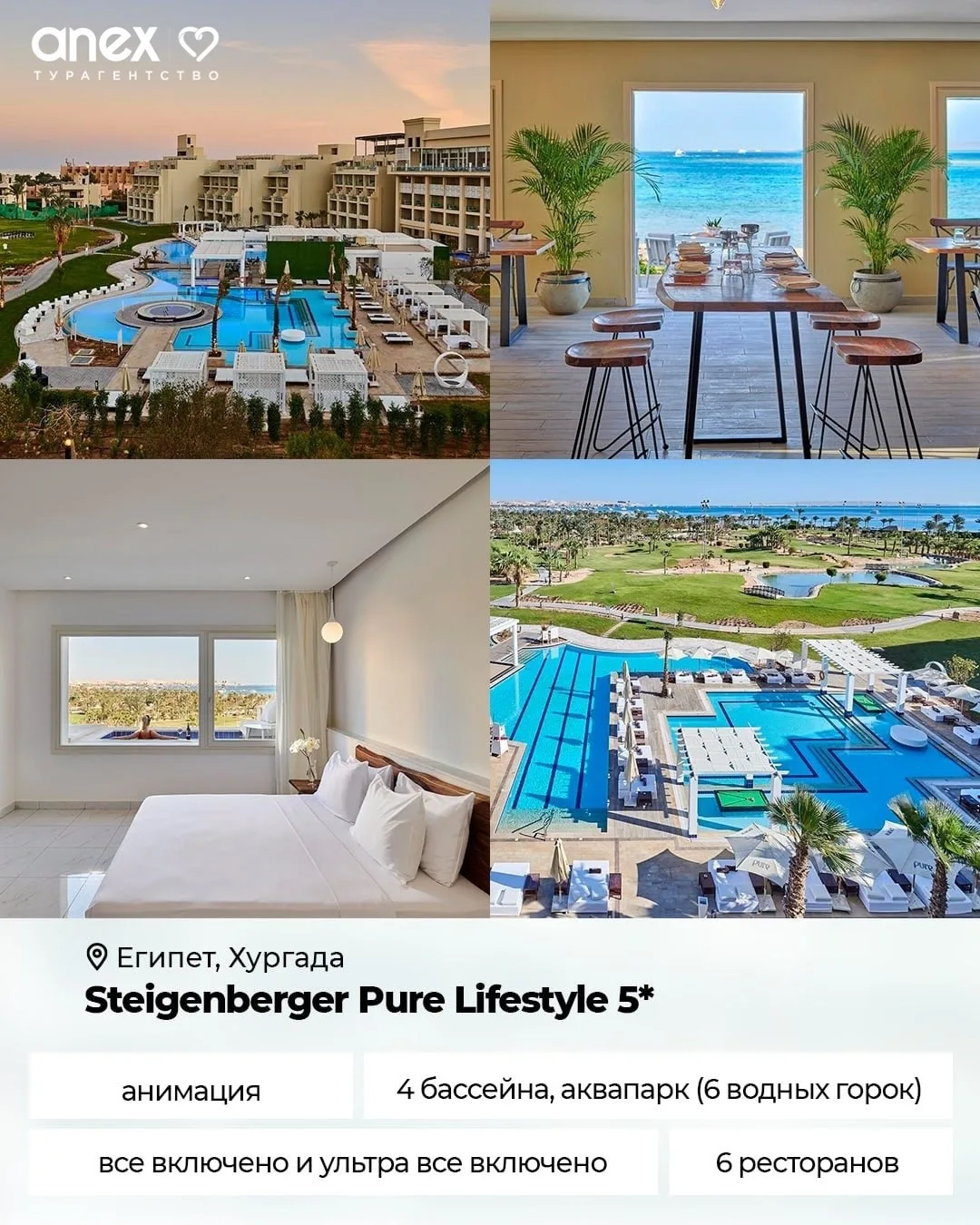 🏖 Египет часто выбирают для семейного отдыха, но это направление подходит и для поездки вдвоем, с д