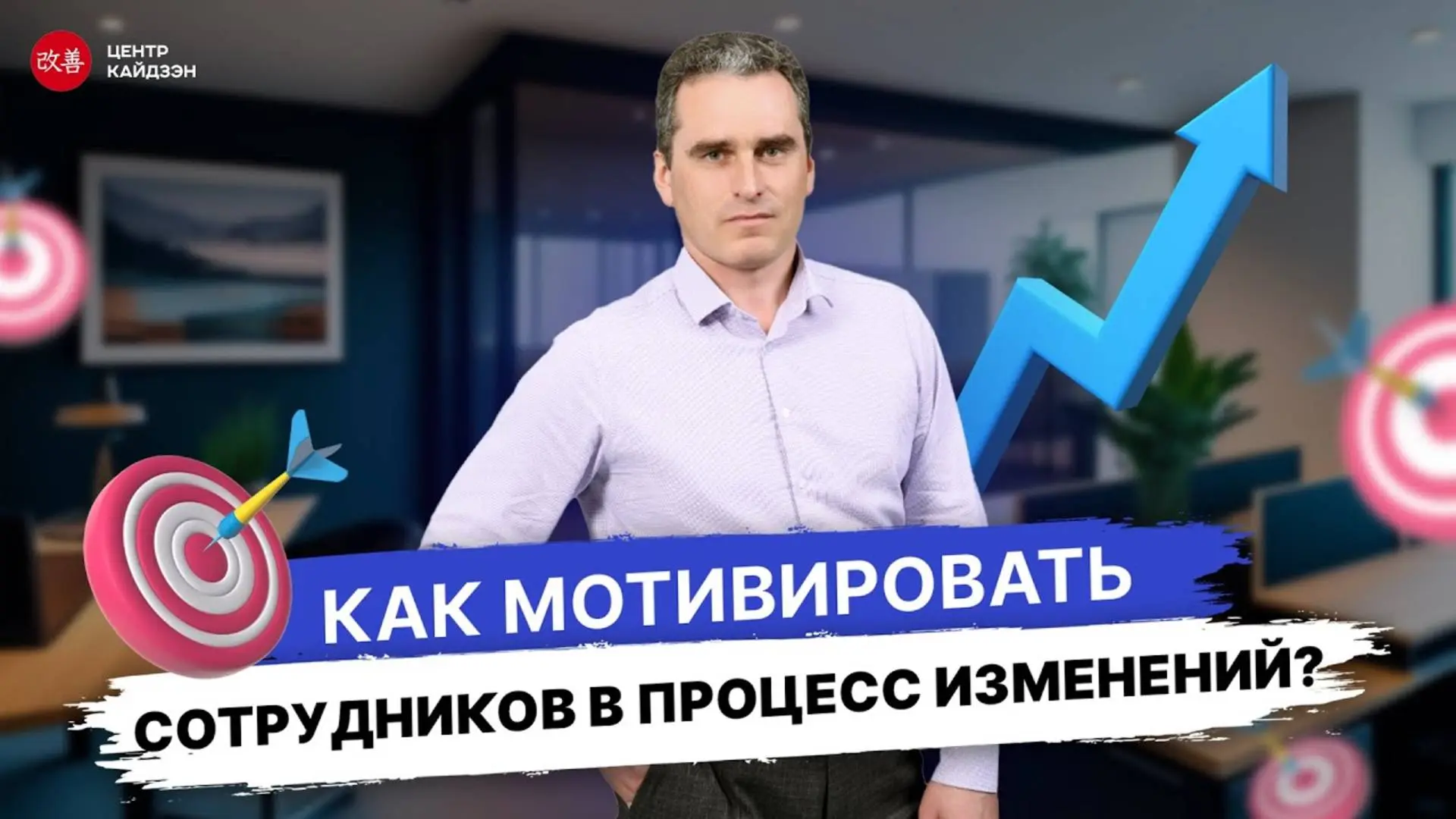 «Как повести за собой команду в эпоху перемен?»