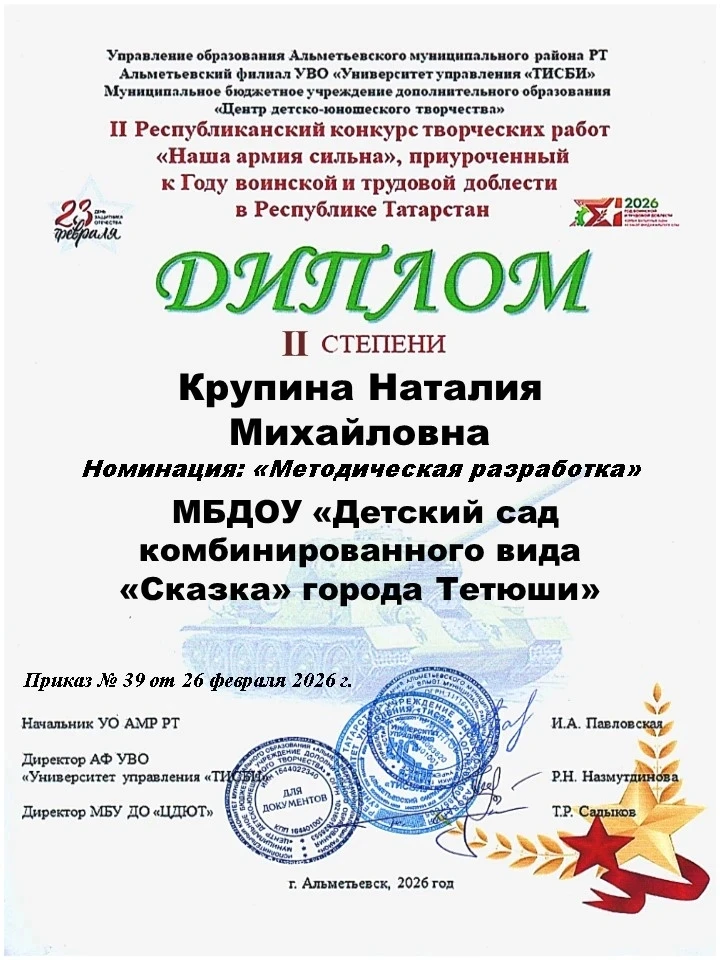 Педагоги нашего детского сада Майорова Ирина Владимировна и Крупина Наталия Михайловна ...
