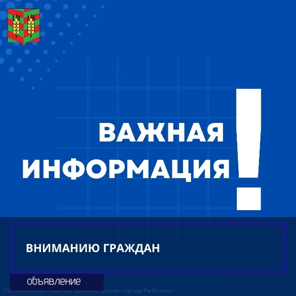 ❗️В связи с ремонтными работами на сетях тепло и водоснабжения с 16.06.2026 временно ограничено (при
