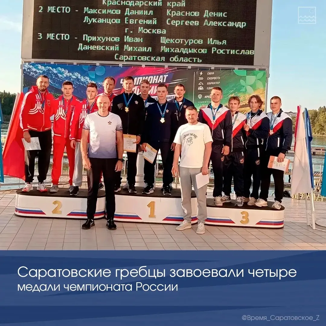 🚣‍♂️ Саратовские гребцы завоевали четыре медали чемпионата России