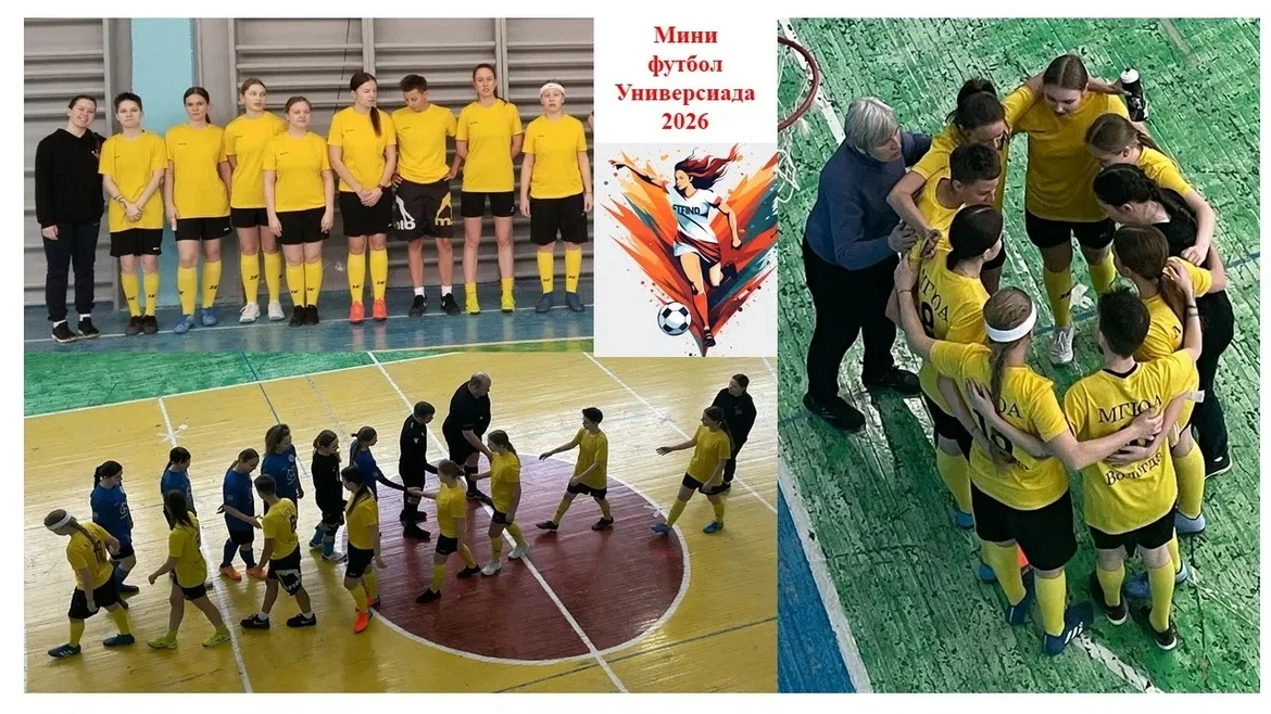 Итоги Универсиады по мини-футболу среди девушек ⚽