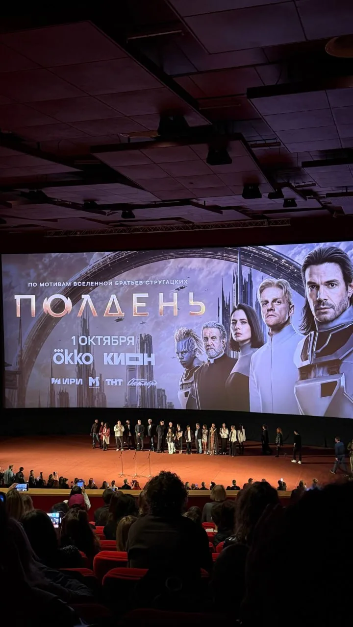 — Новинка: сериал Полдень! 🍿