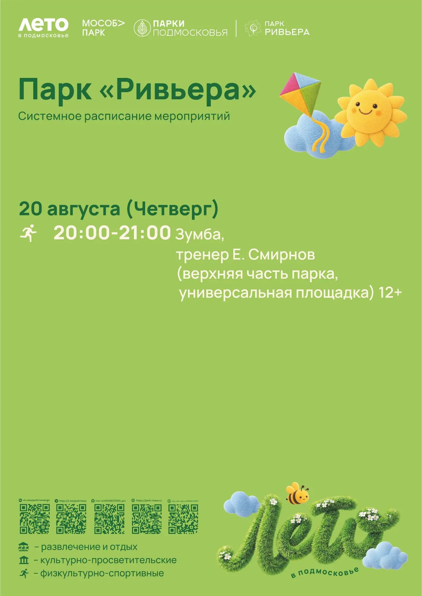 Любители зумбы!