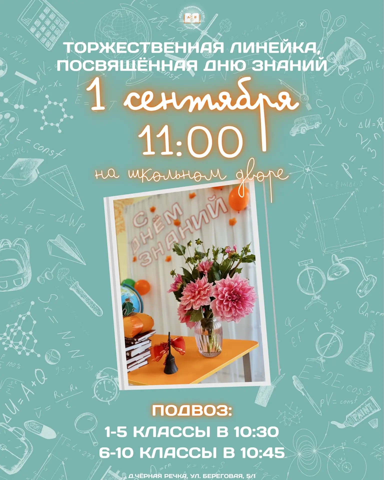 ✨Ученье — свет