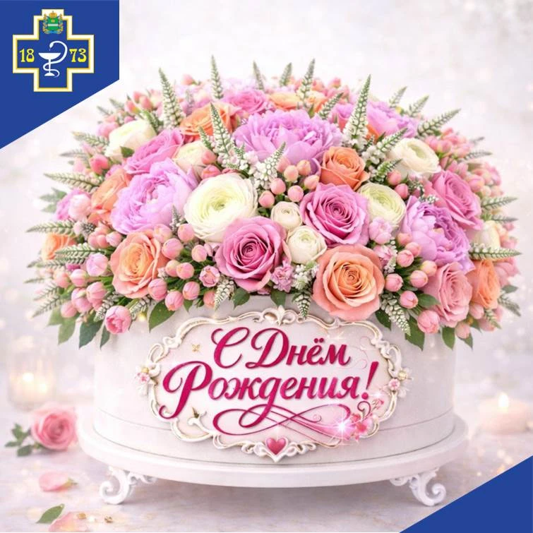 🎉🎉🎉Сегодня свой день рождения отмечает ветврач 2 категории ГБУ КО «Думиничская межра...