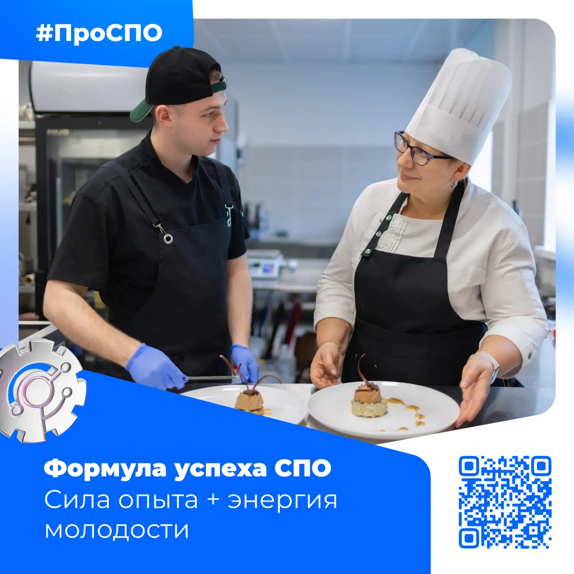 ⚖️ Опыт или молодость? И то, и другое!