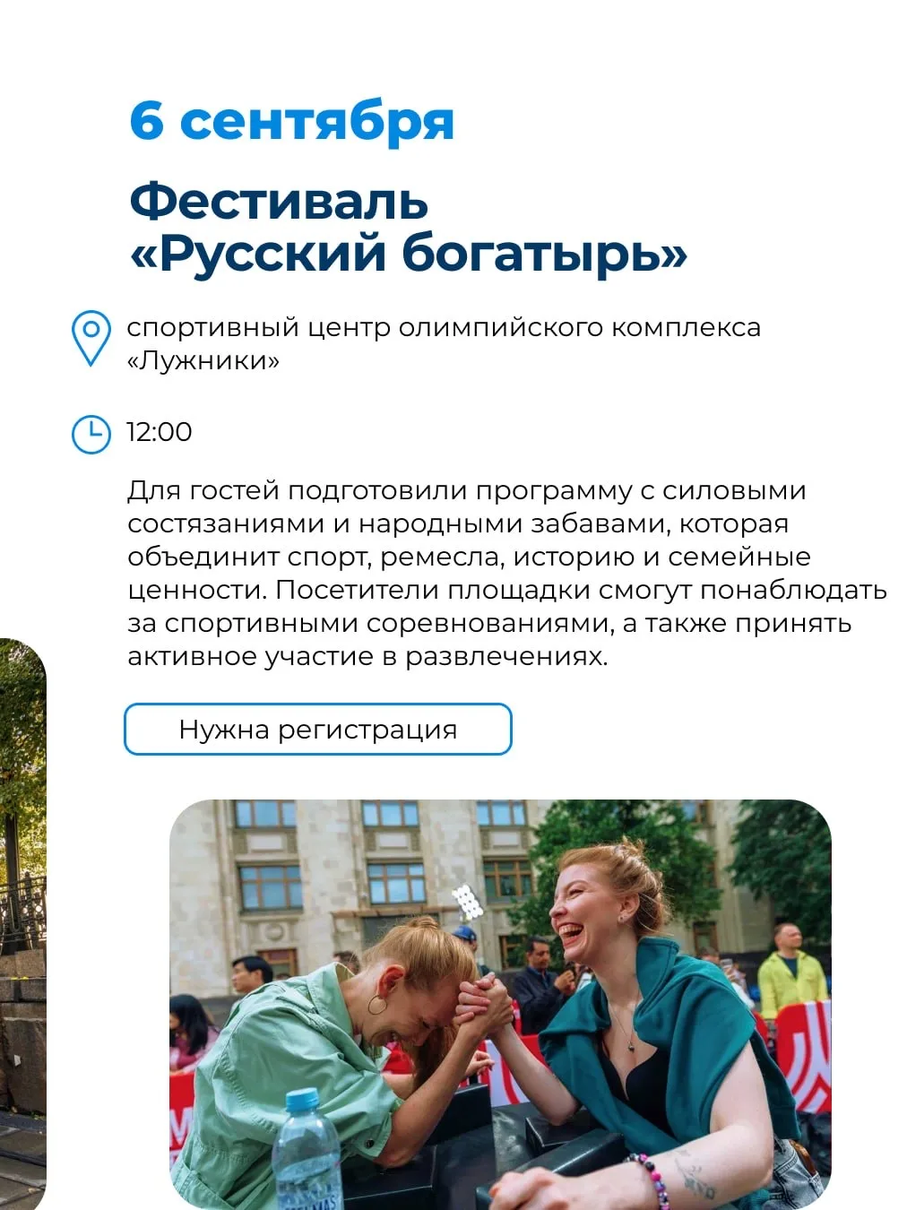 Изображение 5 к публикации «Москва о важном»