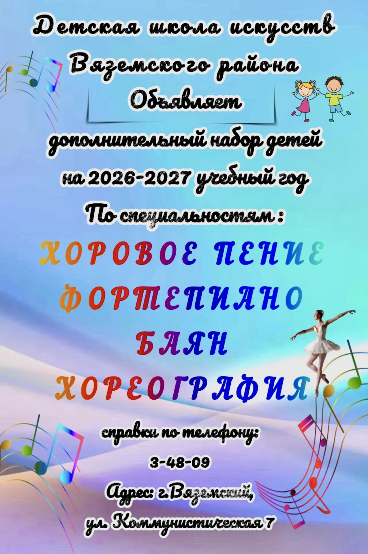 Уважаемые родители (законные представители)!