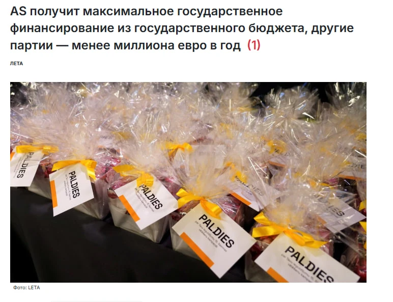 "Объединенный список" получит вдвое больше госфинансирования, чем любая другая партия